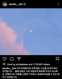 Instagram Kim Seon Ho kembali aktif