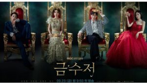 Judul drama Korea baru tayang September