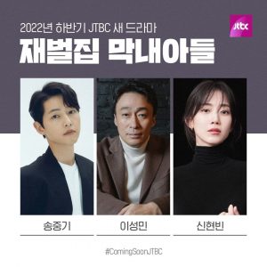 drama Korea Song Joong Ki terbaru 2022