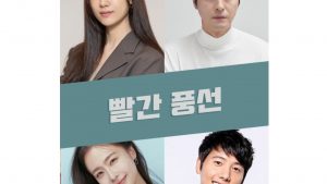 Judul drama Korea tayang Bulan Desember