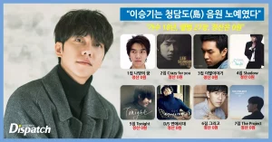 lee seung gi pinjamkan uang