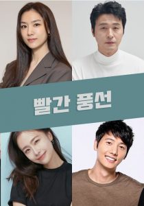 drama korea terbaru desember 2022