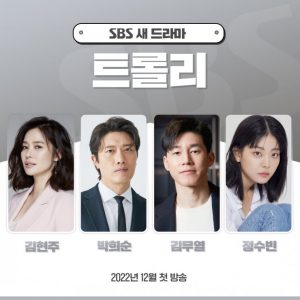 drama korea terbaru desember 2022